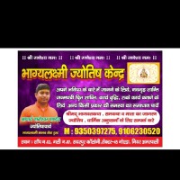 Bhagya Laxmi