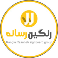 Rangin Rasaneh