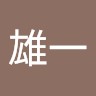 杉本雄一