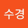 이수경
