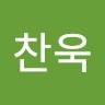 이찬욱