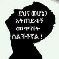 Tihon Bekele