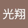 大塚光翔