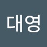 장대영
