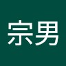 水谷宗男