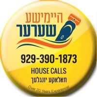 Heimishe Sherer ש. הערשקאוויטש