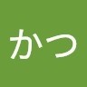 澤かつ