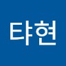 진탸현