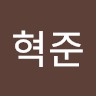 강혁준