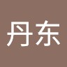蔡丹东