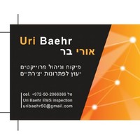 Uri אורי Baehr בר