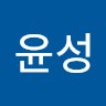 장윤성