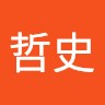 近藤哲史