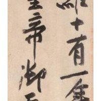 刘高波