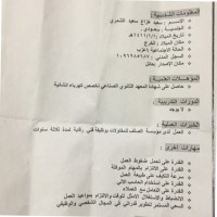 سعيد الشمري