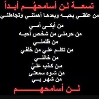Fedaa Jordan