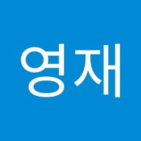 주영재