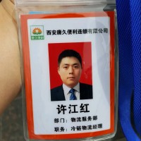 许江红
