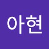 노아현