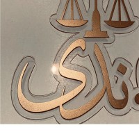 Nada Alrowaished