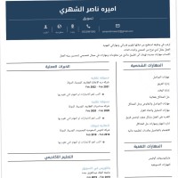Ameerah Alshehri