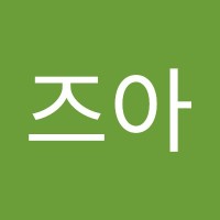 가즈아