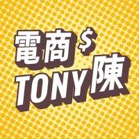 電商Tony陳 Cyberbiz