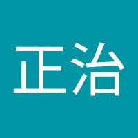 松尾正治