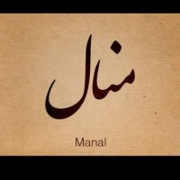 Manal Rashed