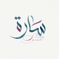 Sara Al-Hammad