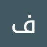 فارس عوض