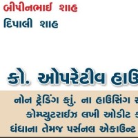 Dipali Shah