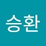이승환
