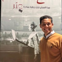 Ahmad Abd Elhamid