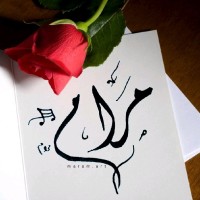 Maram Ali