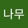 바다나무