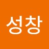 조성창