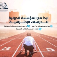 Ifps Academy