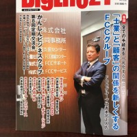 本宮正人