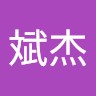 侯斌杰