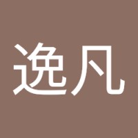 解逸凡
