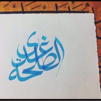 Ghadi Abdulaziz