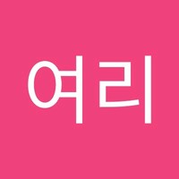 여리홈트레이닝