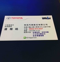 唐稚皓