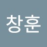 장창훈