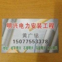 黄广铭