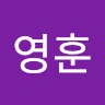 나영훈