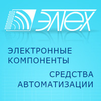 Ооо Элтех