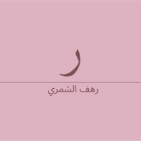 رهف الشمري