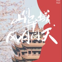 郑赛亚